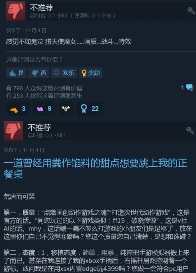 阴阳师|为何崩坏3在Steam上差评如潮，在腾讯WeGame却有超8成好评？