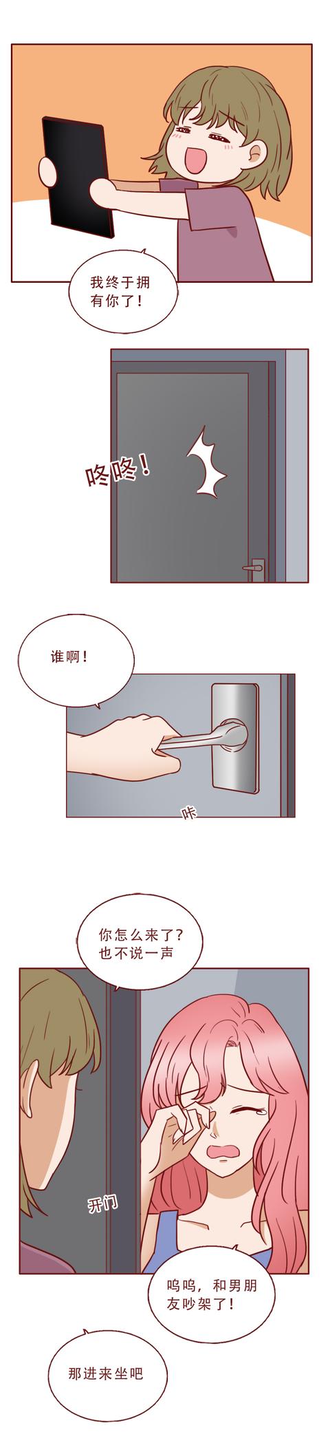 女孩|一块魔石，让女孩贪婪成性，却不知自己已经落入别人的陷阱