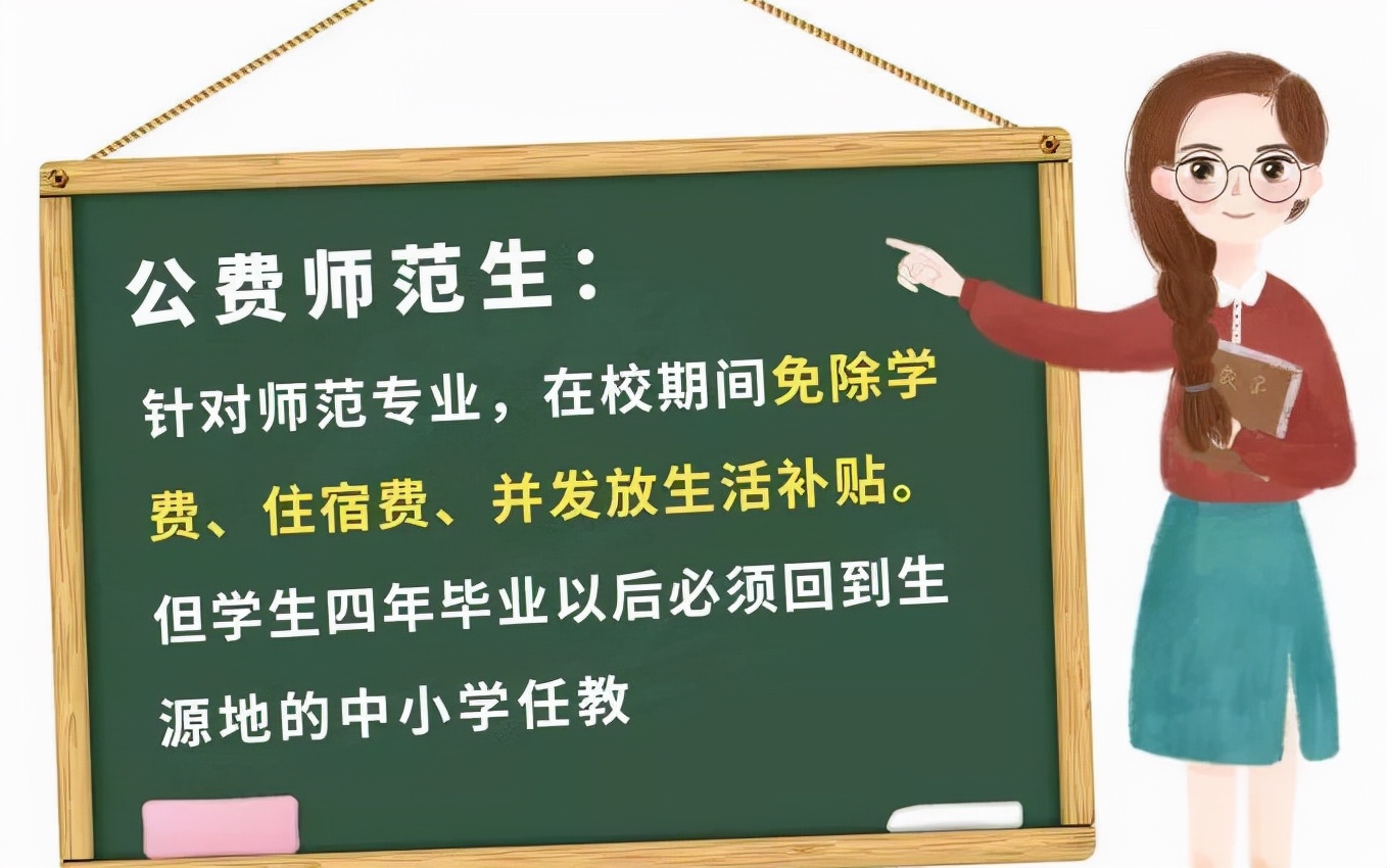 考试|教育部传来新消息，3类大学生毕业后可以成为老师，不用参加考试