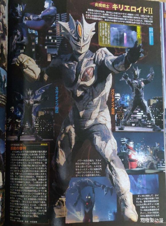 里艾|炎魔战士三代目即将登场，所谓的基里艾洛德神会被提及吗？