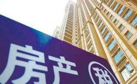 房产税|房产税2022年出台？这5类人恐要“遭殃”，2亿人或将受影响