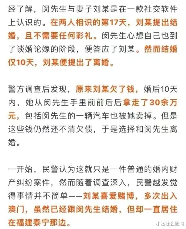 浙江:女子闪婚10天就离婚,丈夫欲讨回30万彩礼,一查她还有5任丈夫