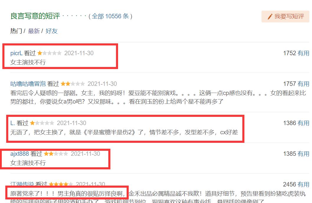 卿卿我心|《卿卿我心》定档！程潇古装甜宠造型好评，男主谷嘉诚口碑堪忧