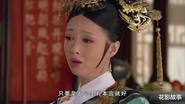 花影故事 《甄嬛传》年世兰：从宠冠后宫到冷宫赐死，这个女人活得太蠢了