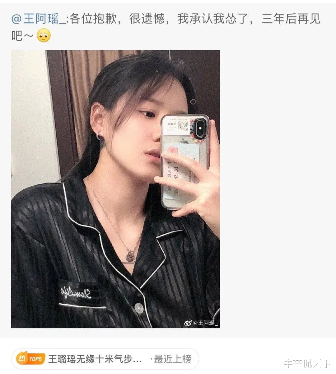 傅园慧|别再网暴那个发自拍的女运动员