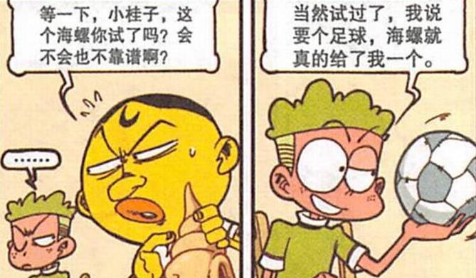 气喘吁吁|“神奇海螺”美梦成真，奋豆秒变高茜“贴身男佣”累得气喘吁吁