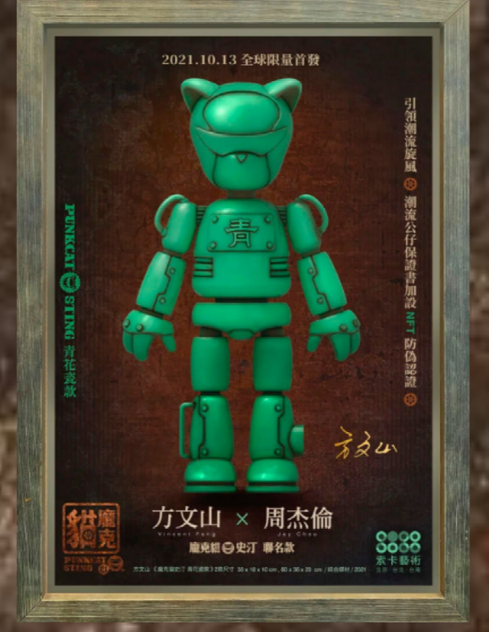 周杰伦|林俊杰之后，周杰伦进入元宇宙！