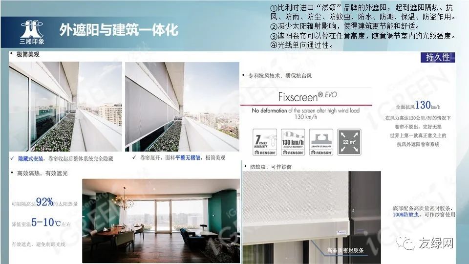 济南|李力群：如何打造超低能耗科技豪宅