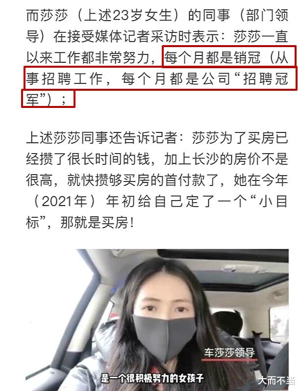 莎莎|货拉拉跳车女身份被扒，疑似从事不正当职业，跳窗或另有隐情
