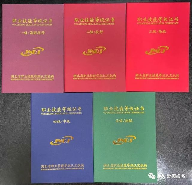 |人社职业资格证书，第三方如何选择？