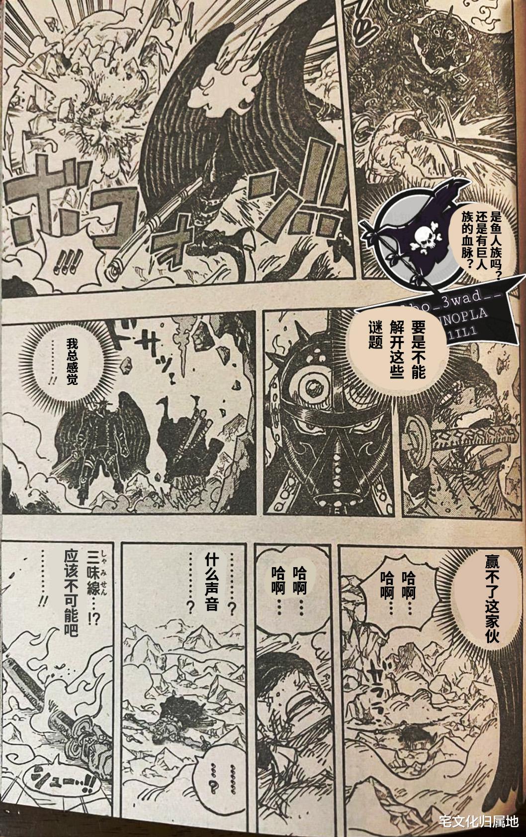 索隆|海贼王1032话「个人汉化」索隆与烬展开激战日和登场