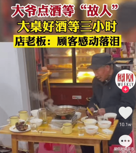 贫困大爷点菜等贵客,独坐3个小时不见人来,网友知道真相后哭了