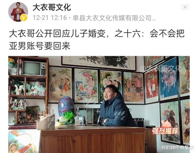 朱之文|陈亚男复出带货,负面评论消失,反之好评如潮!大衣哥“输”了?