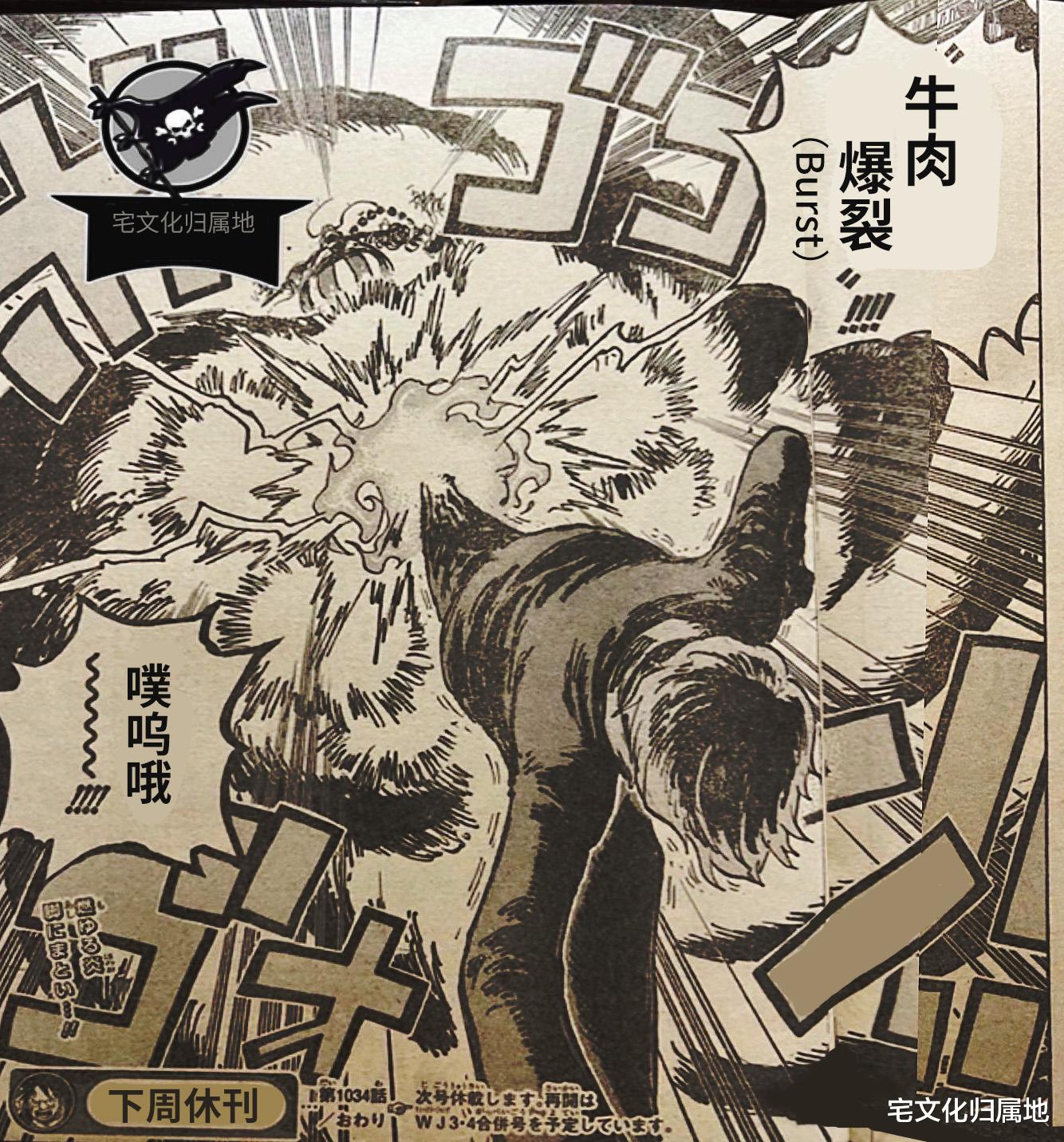 奎因|海贼王1034话「个人汉化」山治的见闻色天赋开始显现