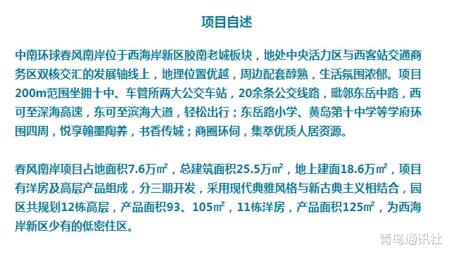 二手房|来淘金：西海岸五盘入市，翻捡也是一番乐趣！