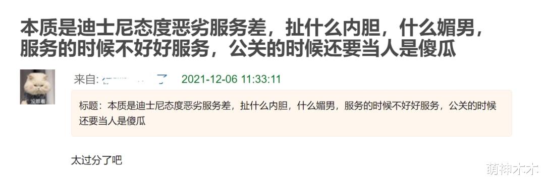 贝儿|玲娜贝儿翻车迪士尼官微沦陷,网友讨要说法,网曝是新扮演者惹祸