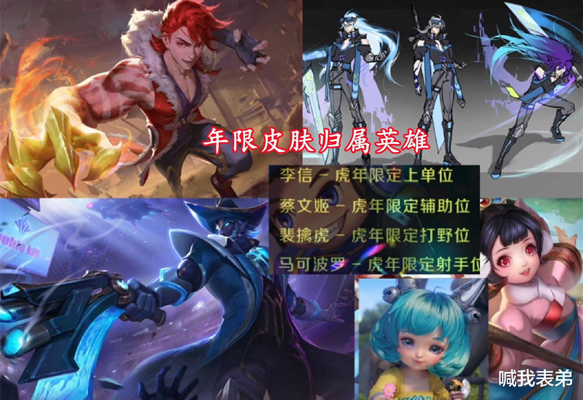 后羿|16号碎片商店上新，新皮肤前尘上线，后羿典藏巨帅，710给蔡文姬