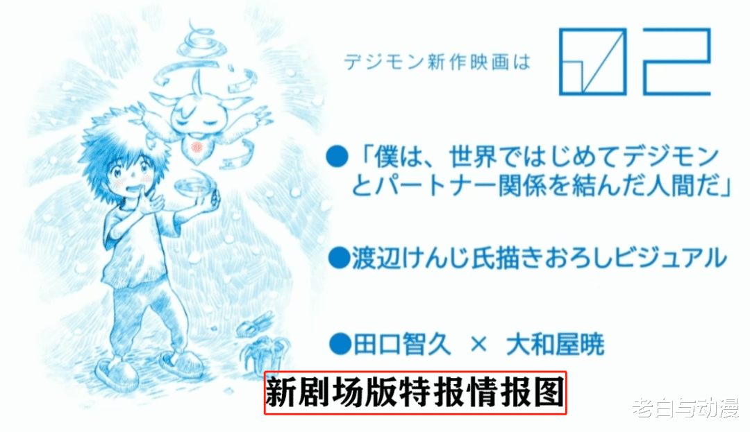 数码宝贝|新数码宝贝:最后两位究极体登场,就差两大天使了