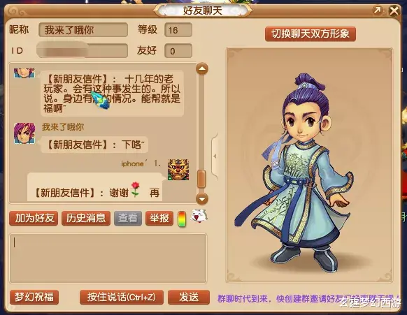 梦幻西游|梦幻西游:好人有好报!1万梦幻币买到夜光珠和兽决?这事你会干吗?