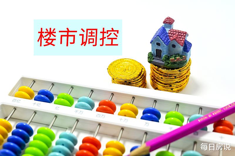 购房置业|买房一个月跌了40万，业主要求退“差价”，开发商提出“新方案”