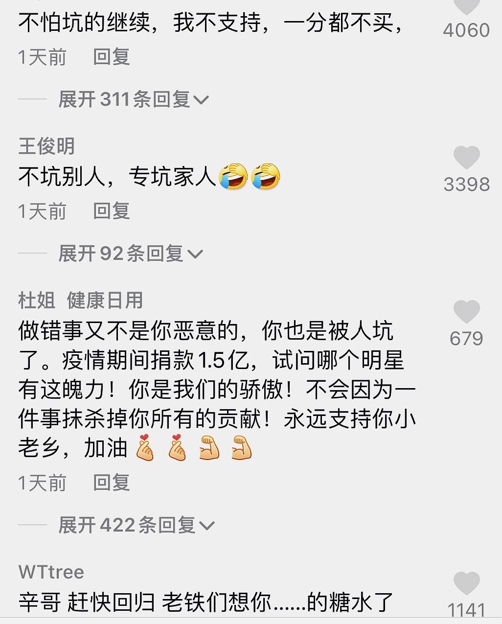 王小玮|辛巴高调复出，携全体主播下跪接“家人”回家，斥巨资点亮上海滩