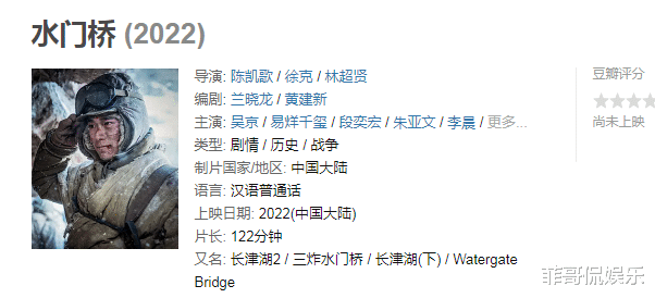 陈星旭|长津湖2定档画面曝光，徐克这段堪称全片最牛，吴京将无法再参演？
