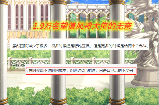 |1.9万名望风神转型光环c,只因玩了个下水道,34c真太难了