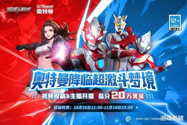 奥特曼|游戏厂商内卷如斯？网易新游巨额奖金搞回馈，玩家：太实在了