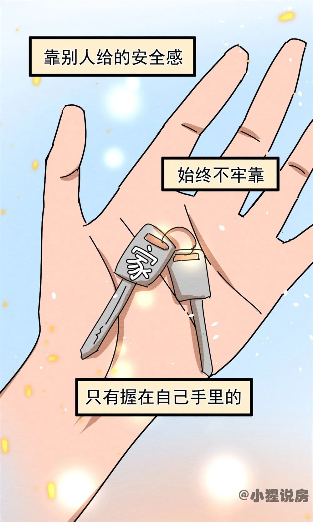 购房置业|买房故事 | 拼夕夕女孩的买房之路!