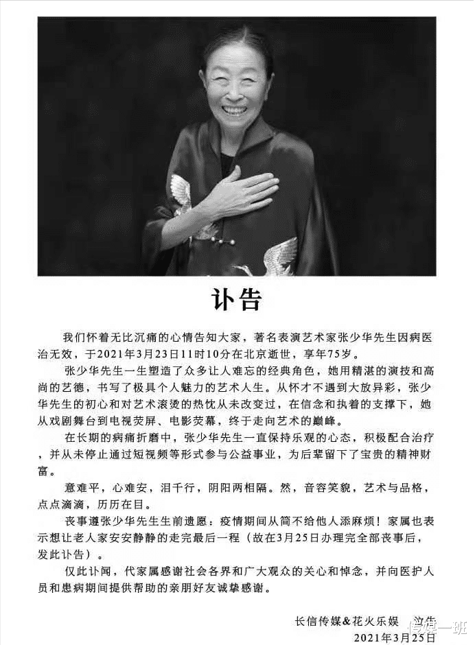 张少华|亲儿子不如干儿子！张少华生前住院是杨志刚陪护，亲儿子不闻不问