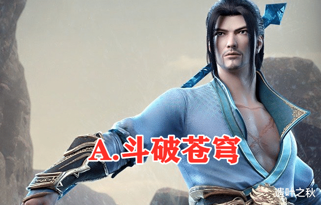 神仙打架|五部宣布年番的国漫，可谓是神仙打架，你最期待哪部？