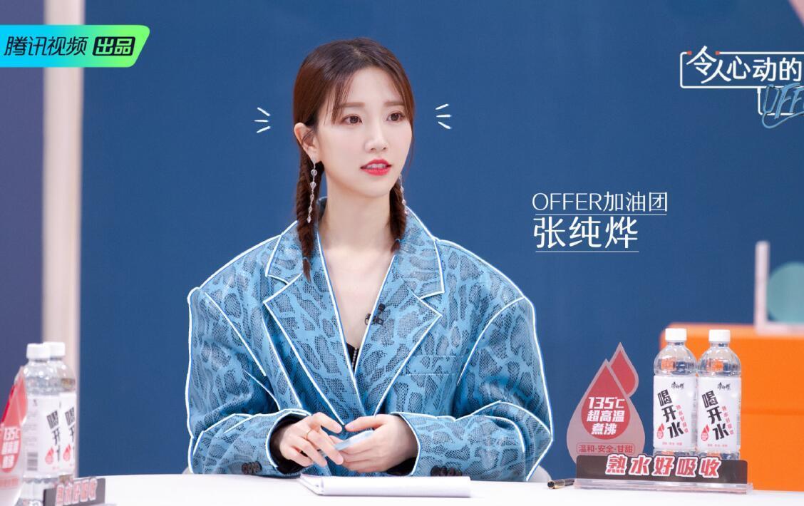 医生|《offer》为了热度放弃底线,利用“性别话题”引战让人尴尬