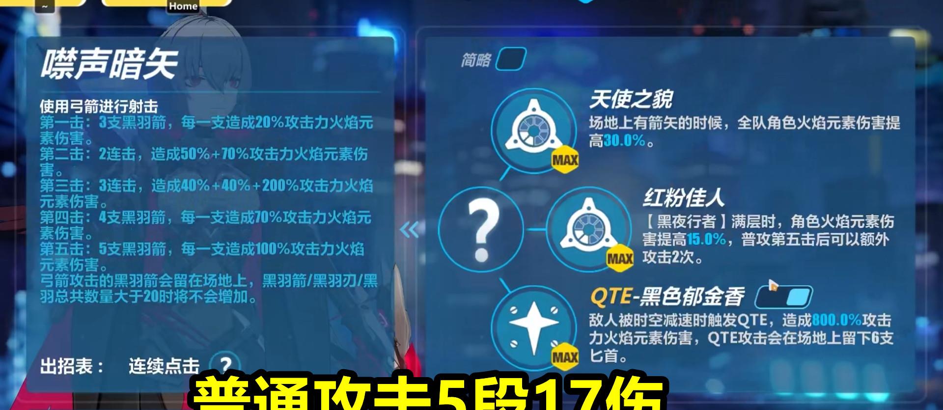 高秀花说育儿|崩坏3：云墨跌落神坛，双专辅时代来临？“渡鸦”技能机制解读