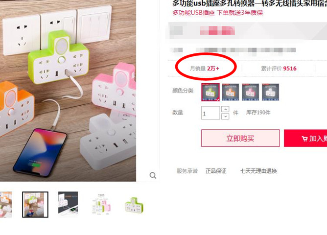 麦克风|公牛“一哥”要慌了？行业“黑马”其心可诛发布19元无线插座，狠过小米