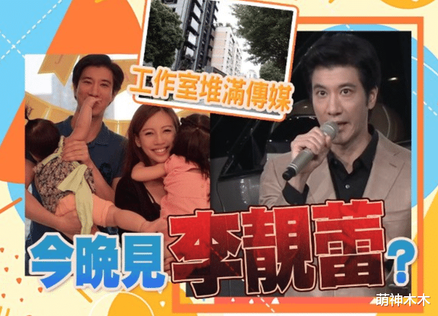 王力宏|台媒曝王力宏回豪宅陪伴子女,一整天未离开,跟李靓蕾疑似已见面