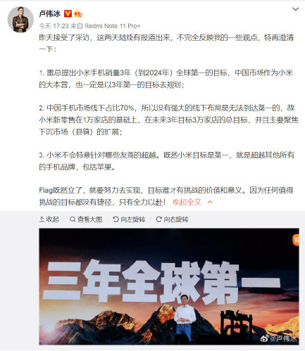 苹果|怕被误解,卢伟冰发文澄清:不针对友商,而是所有厂商,包括苹果