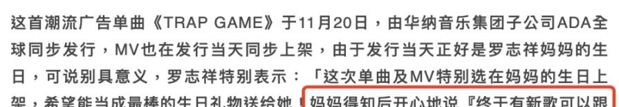 罗志祥|罗志祥发布新歌正式宣告回归，为确保万无一失还凹了一把孝子人设