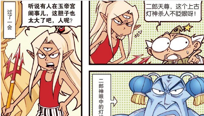 灯神|上古灯神自视甚高，自以为天下无敌，结果在二郎神面前不堪一击！