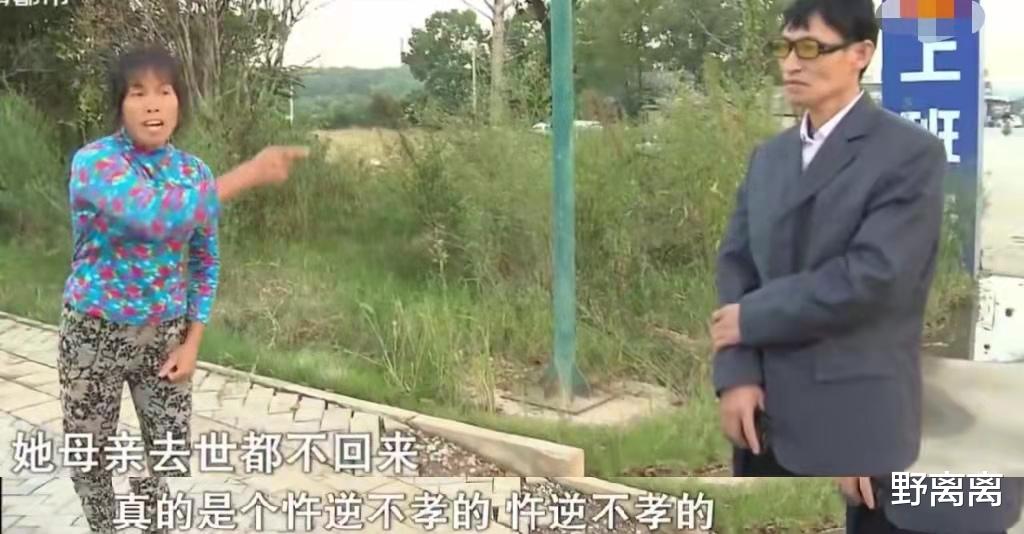 野离离 丈夫离家出走近20年后突然回家，妻子：先给60万，不然别进家门