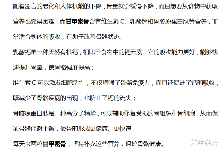 骨质疏松|无论男女,停止饮用“1水”,喝一口等于在骨头上“钻孔”,赶紧扔