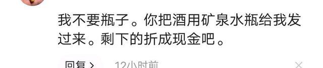 王为念|演员于震直播卖酒被粉丝“讨伐”，酒瓶上的一把锁宣称价值两万元