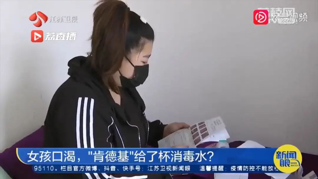 厨房人类 致命失误！肯德基误给顾客喝消毒水，还要求签保密协议…