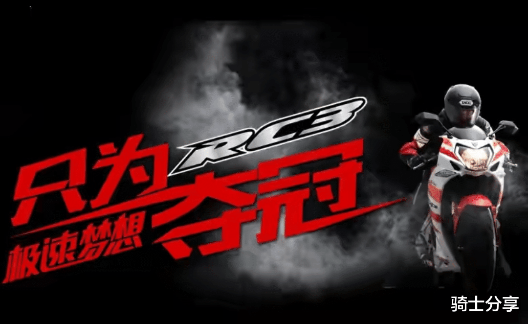 老司机|当赛350还在沾沾自喜时，赛科龙“RC3”来了，竞争将会越加激烈