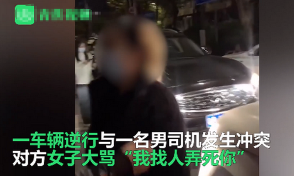 男子主动避让逆行车辆,却惨遭逆行女司机大骂威胁:找人弄死你!