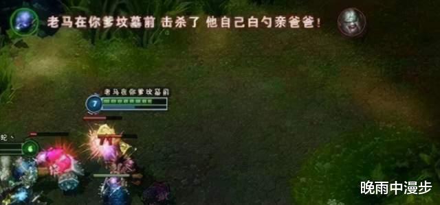 晚雨中漫步|盘点游戏里的那些奇葩名字，我头都笑掉了