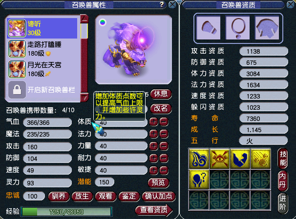 谛听|梦幻西游:史上最贵的野生胚子,12技能上架藏宝阁标价14万元