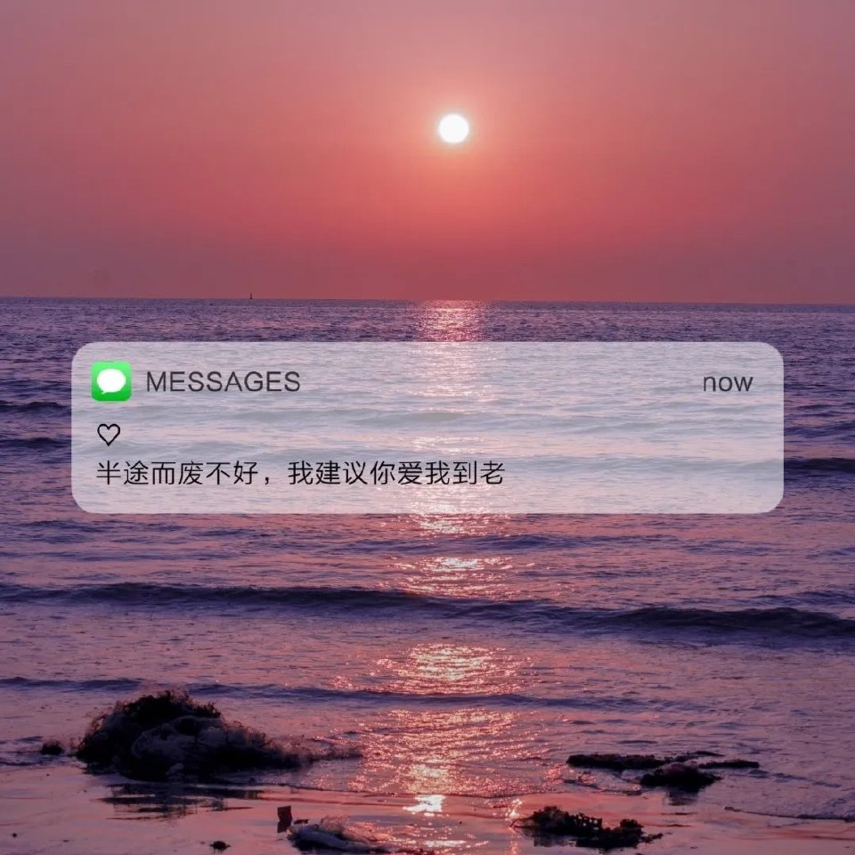墨陌文案馆|文案?和你生疏到这个程度，真是不容易