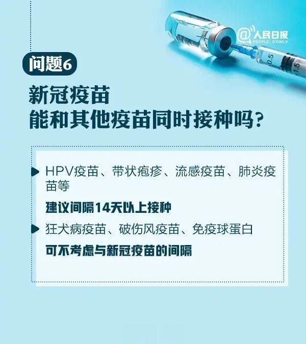 吉林日报 最新！新冠疫苗接种有哪些新变化？看这里