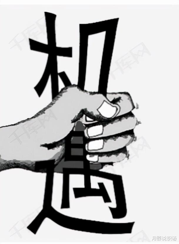 生肖|职场不被领导认可，还被人挑三拣四，你该怎么办？从3点着手矫正