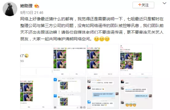 赵露思|李子柒，可惜了！